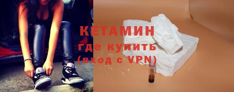 КЕТАМИН VHQ  OMG tor  Черемхово 